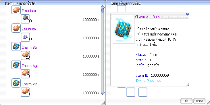 รูปภาพระบบ Charm